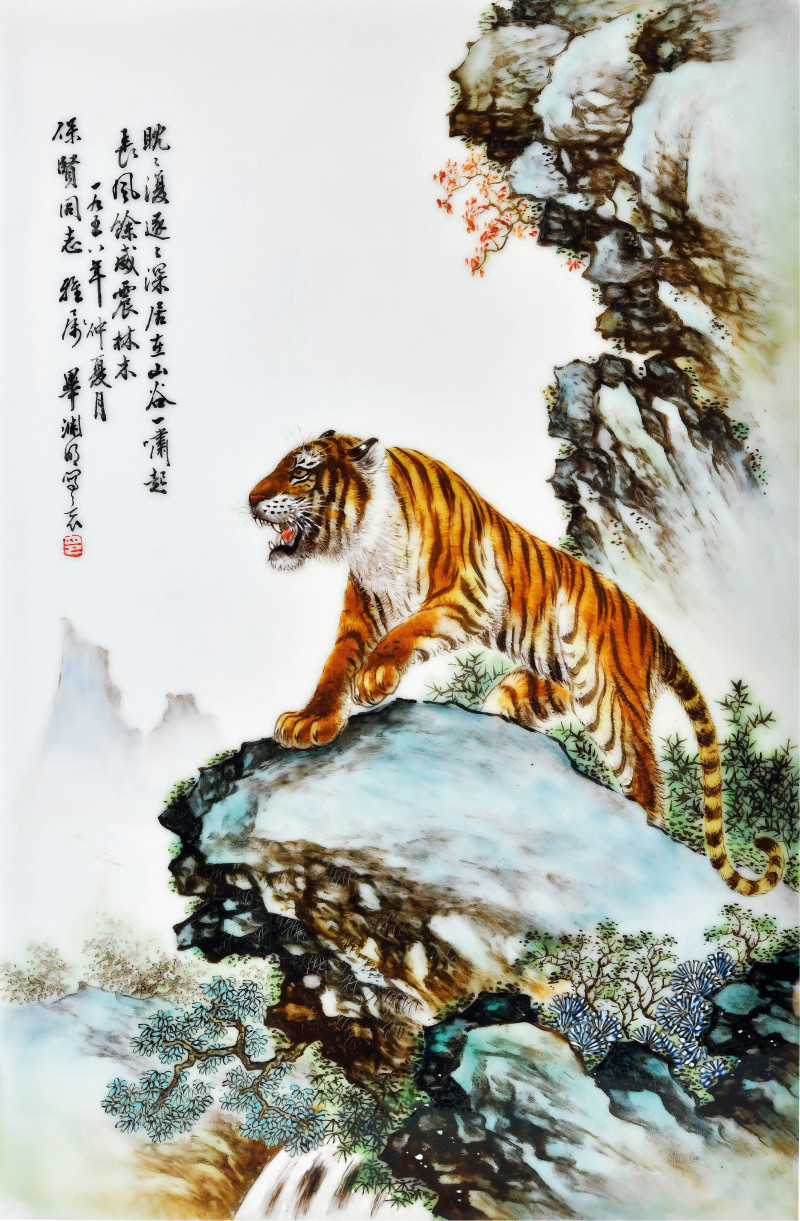 1958年作 毕渊明粉彩威震山林图瓷板