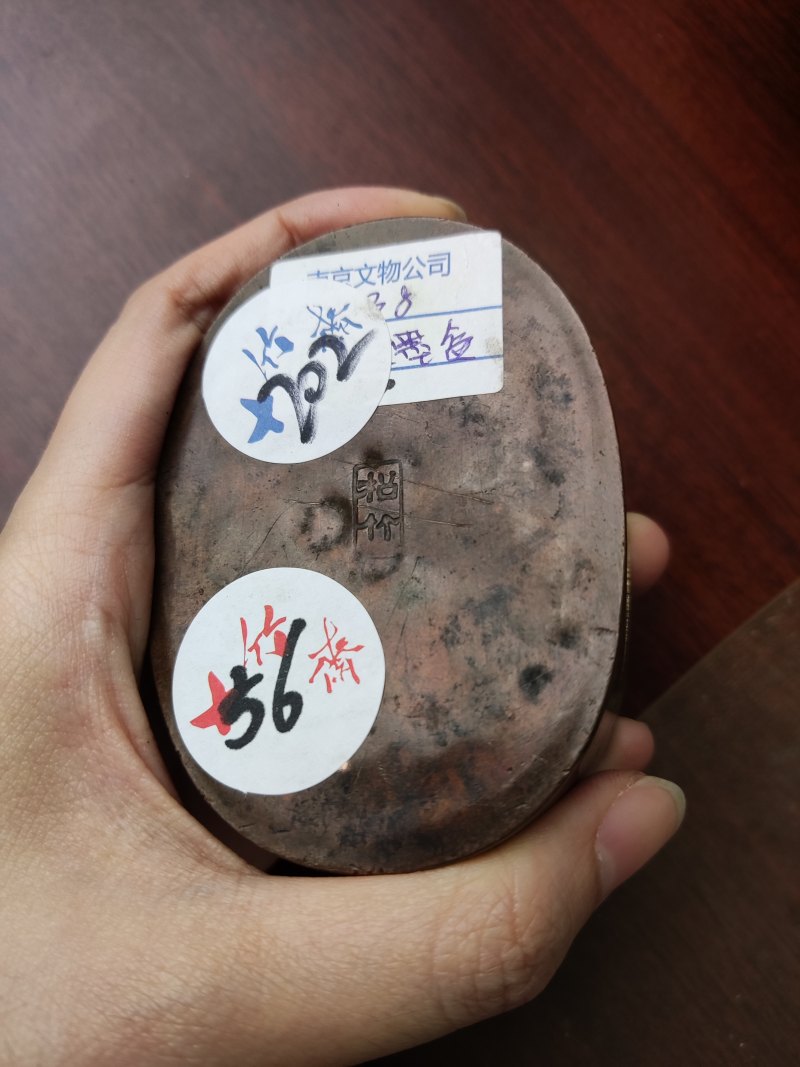 清 “松竹”款铜金文墨盒、铜古币墨盒 - 图8