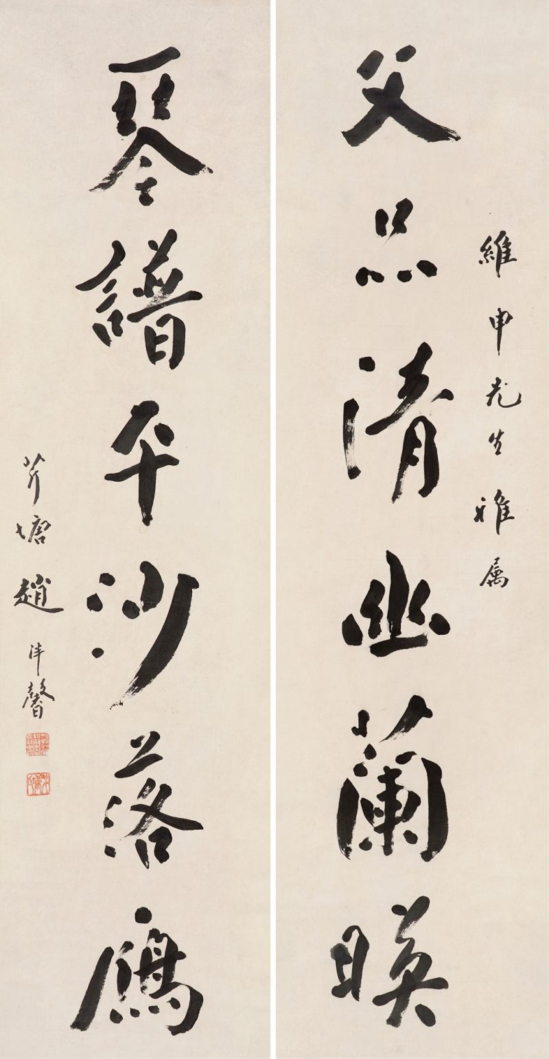 民国 赵泮馨 书法对联立轴