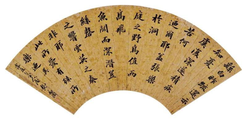 龚易图 行书扇面