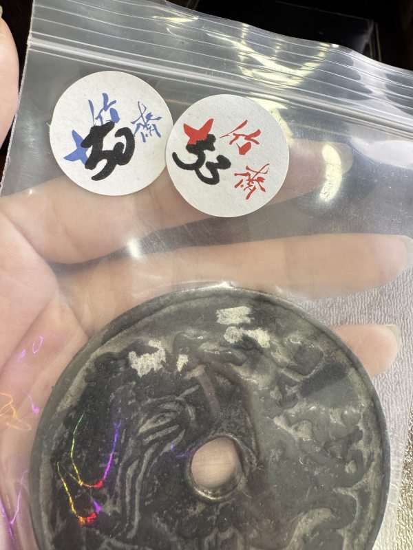 清 铜张天师背十二生肖花钱 - 图2