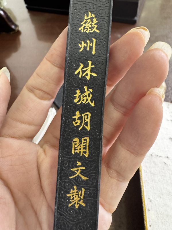 民国 “艺林珍赏”书卷墨十锭 - 图25