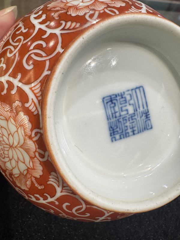清 珊瑚红留白缠枝牡丹纹碗 - 图10