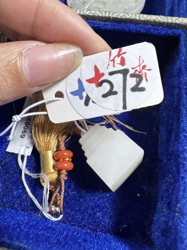 清 玉覆斗形印 - 图2