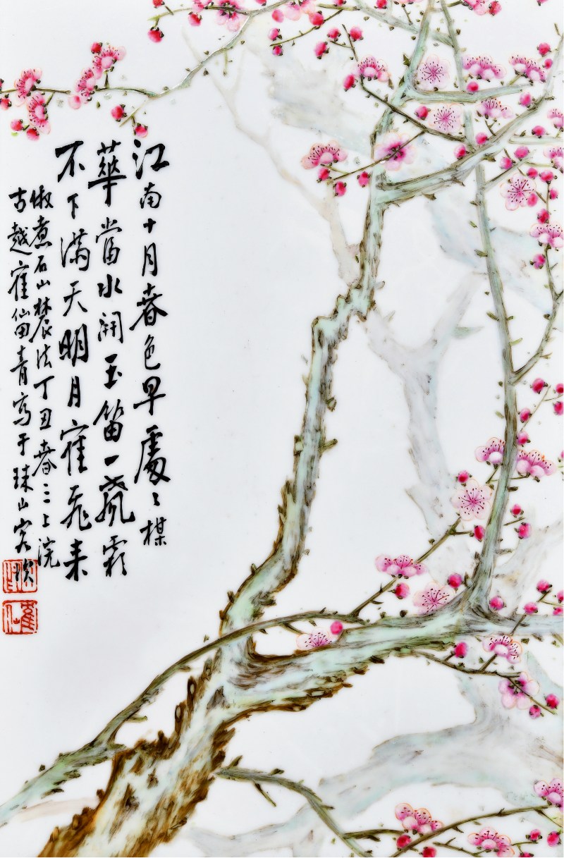 1937年作 田鹤仙粉彩梅花弄影图瓷板