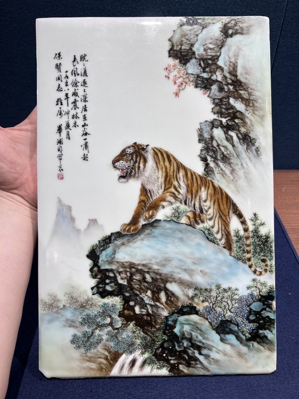 1958年作 毕渊明粉彩威震山林图瓷板 - 图2