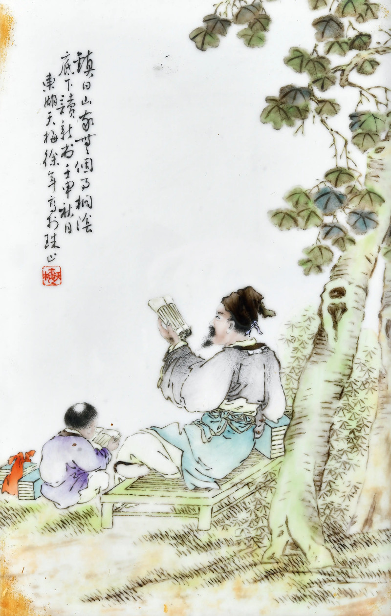 1932年作 徐天梅粉彩桐荫读书图瓷板