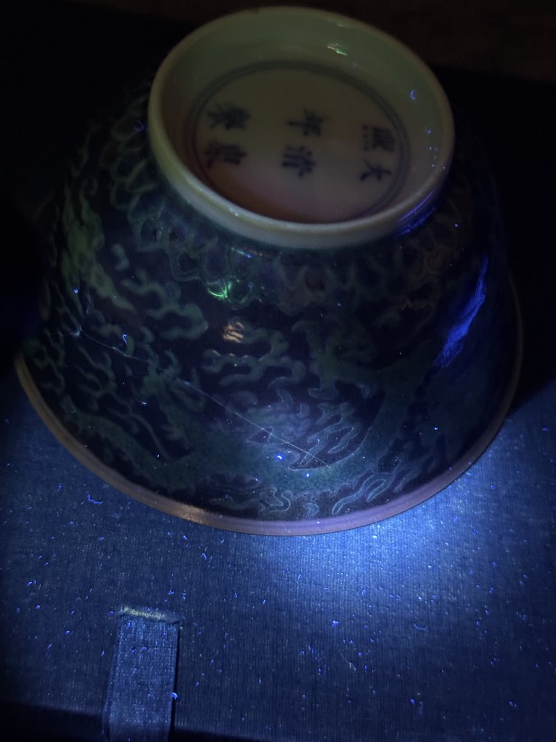 清康熙 青花绿彩云龙纹碗 - 图12