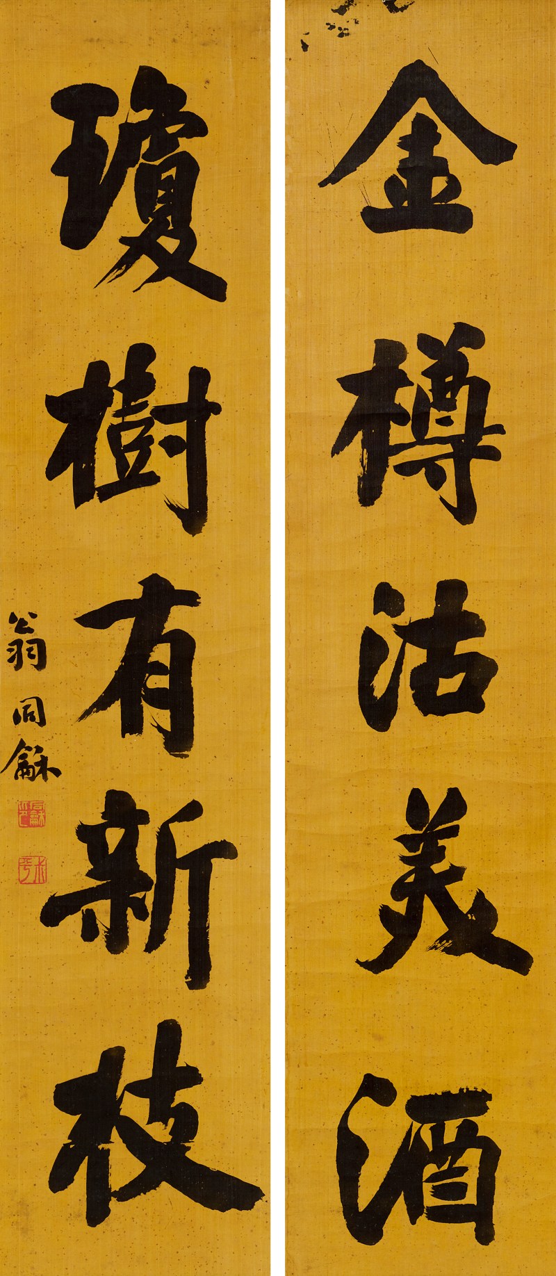 翁同龢 楷书五言联