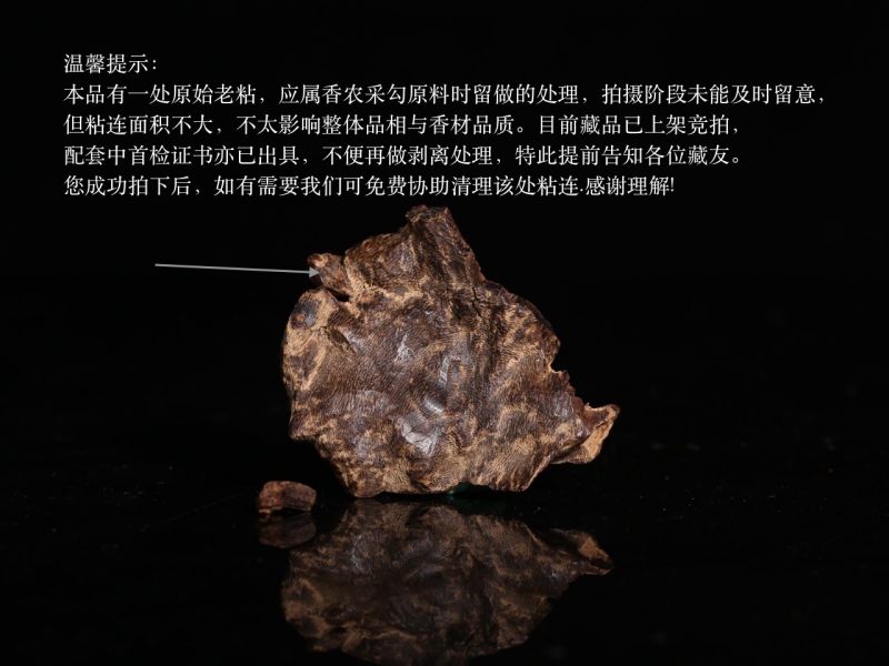 海南野生 沉水 包头 绿棋楠｜琼岛奇珍 拍大送小 - 图23