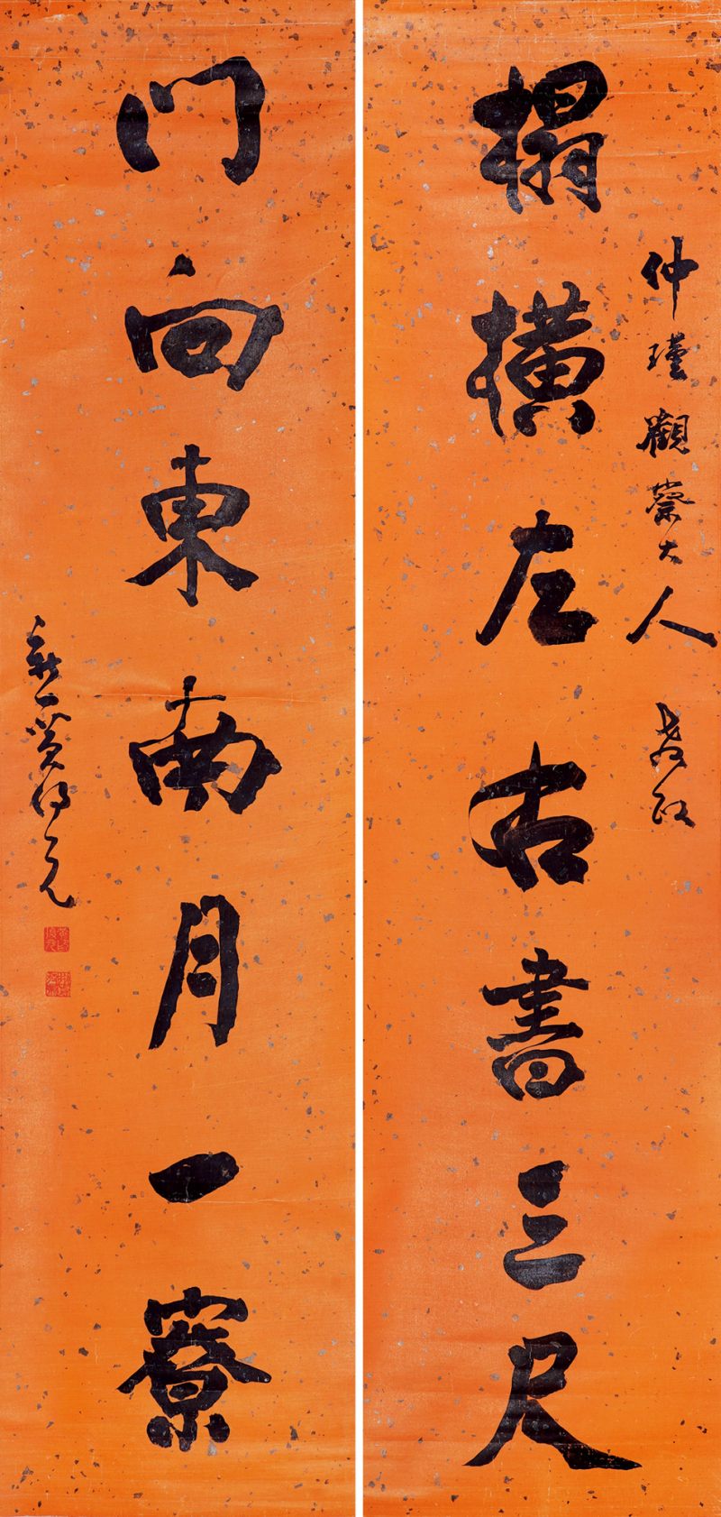 清 黄复元 书法对联立轴