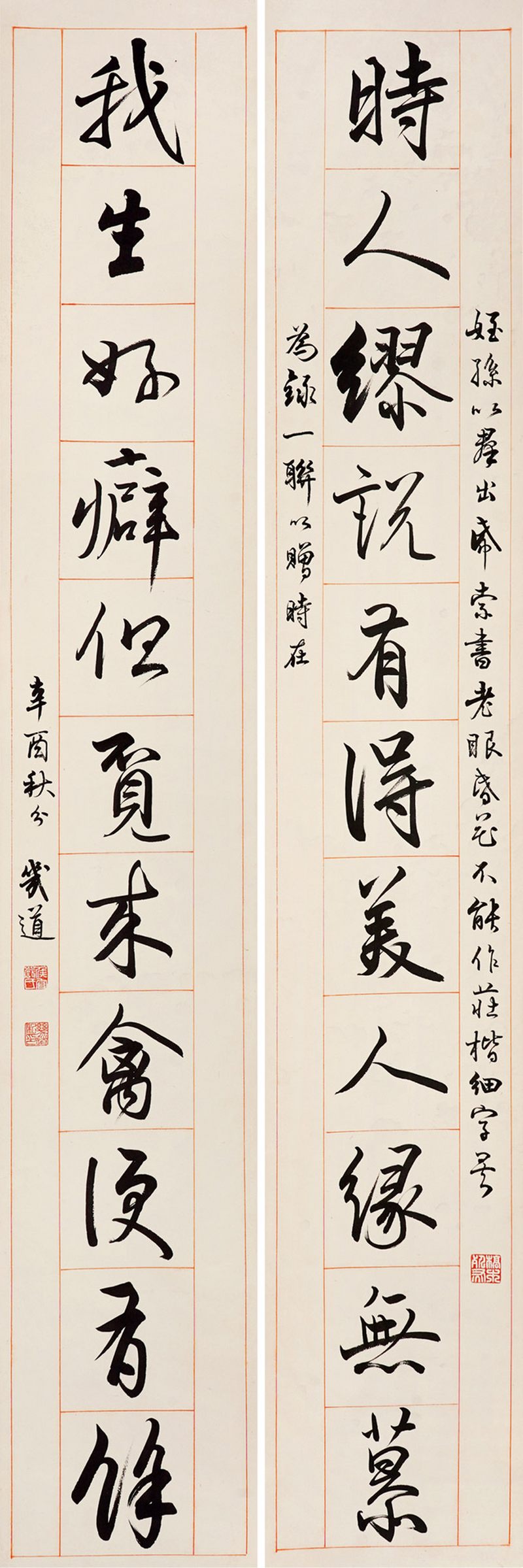 近现代 严复 书法对联立轴