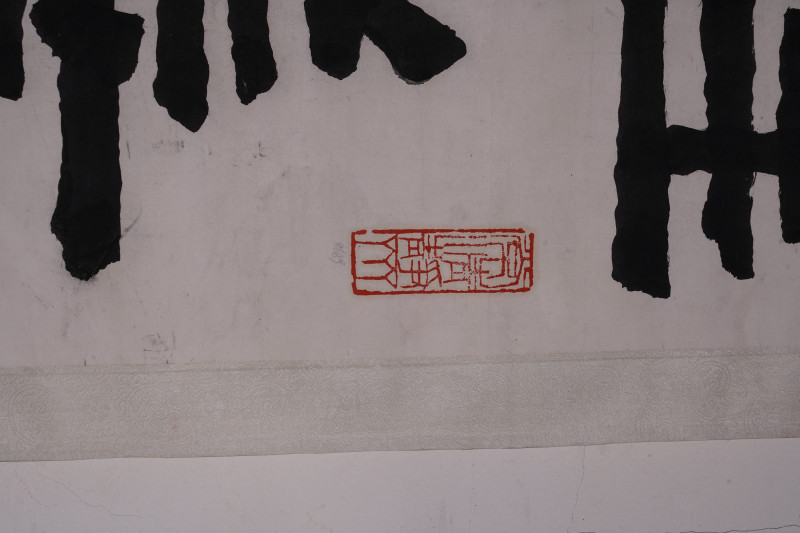 清 陈庆慈 书法对联立轴 - 图3