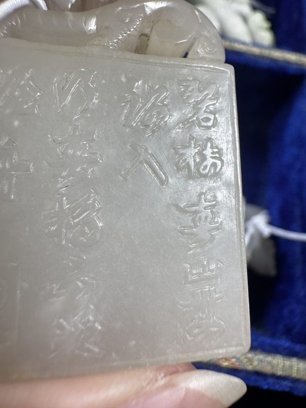 清 玉龙首山水诗文牌 - 图10