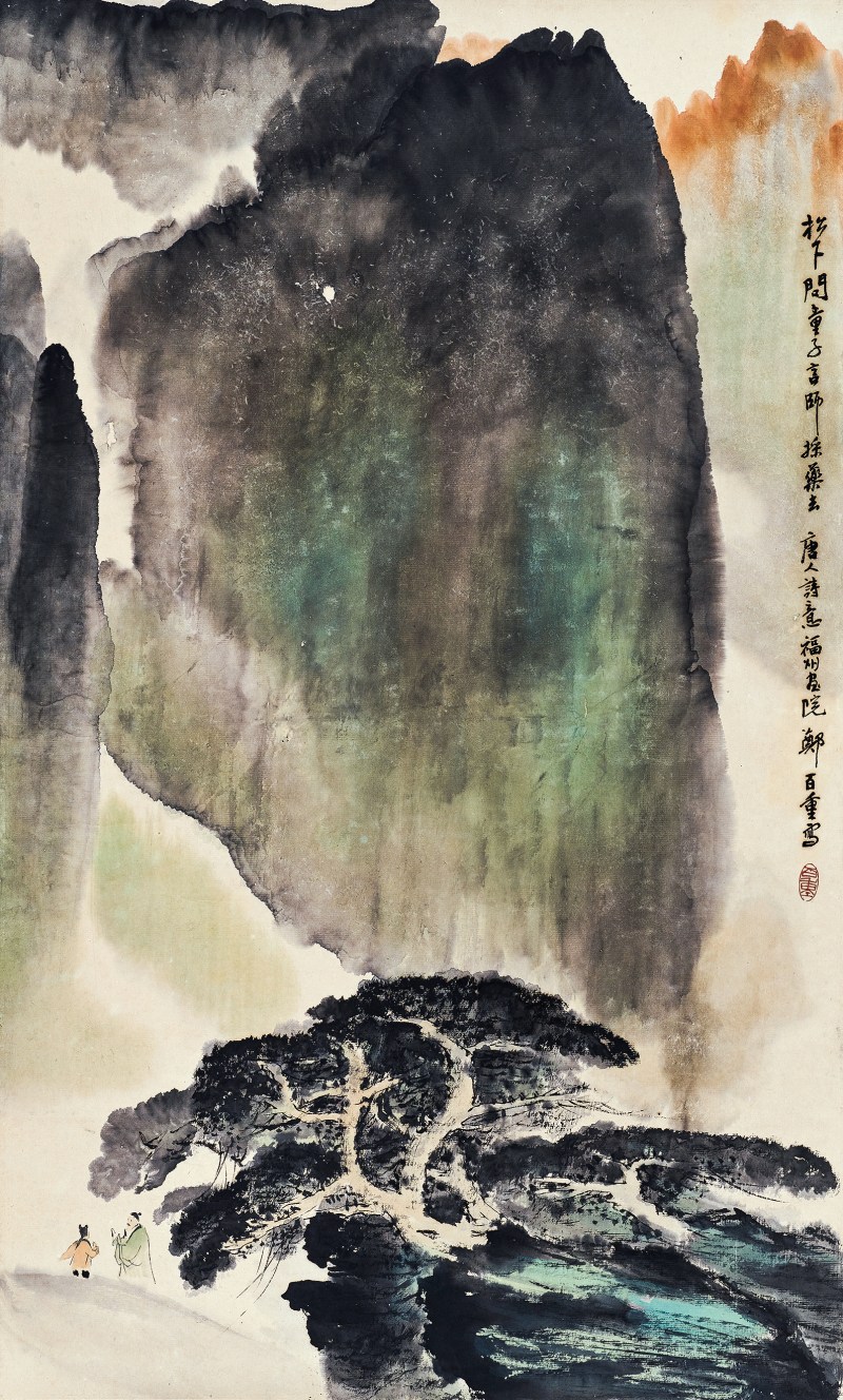 郑百重 山水诗意图