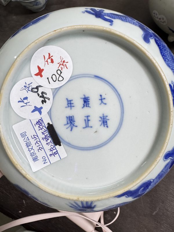 清 青花过墙龙纹盘 - 图9