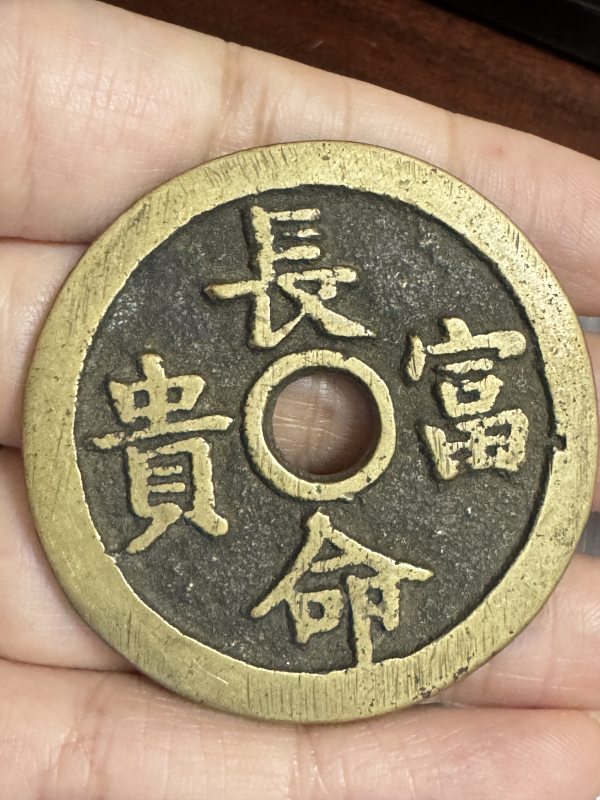 清 铜五子登科背长命富贵花钱 - 图5