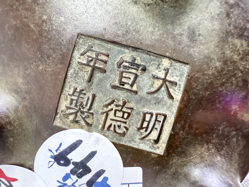 清 铜冲天耳三足炉 - 图7
