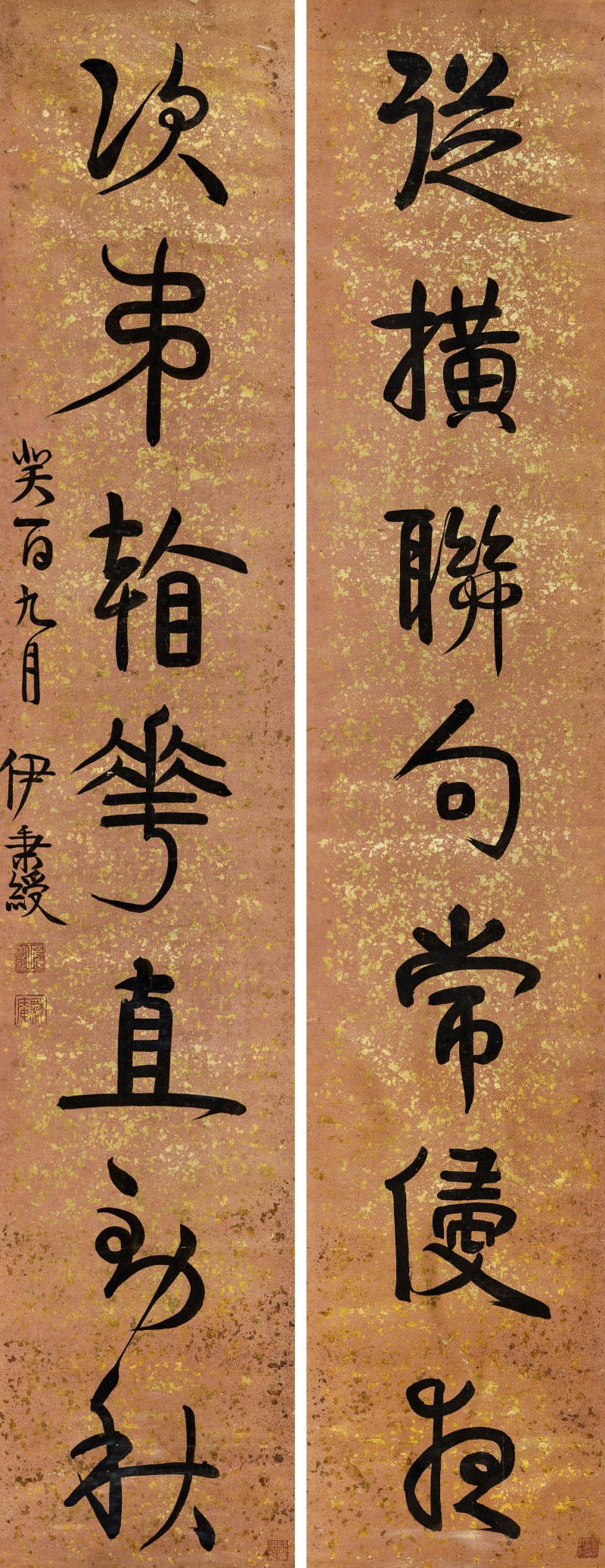 伊秉绶 行书对联