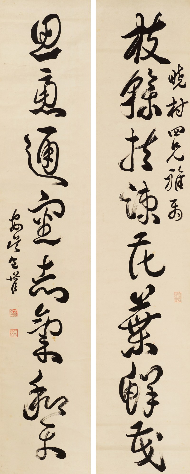 包世臣 草书八言联