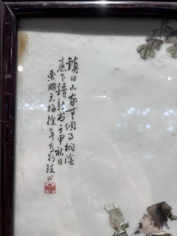 1932年作 徐天梅粉彩桐荫读书图瓷板 - 图3