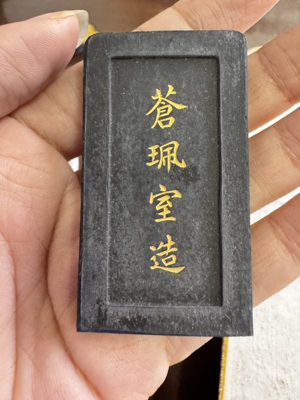 民国 “艺林珍赏”书卷墨十锭 - 图28