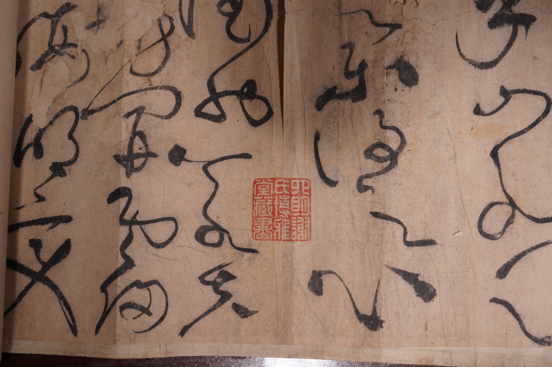 明 文台 《醉翁亭记》草书手卷 - 图11