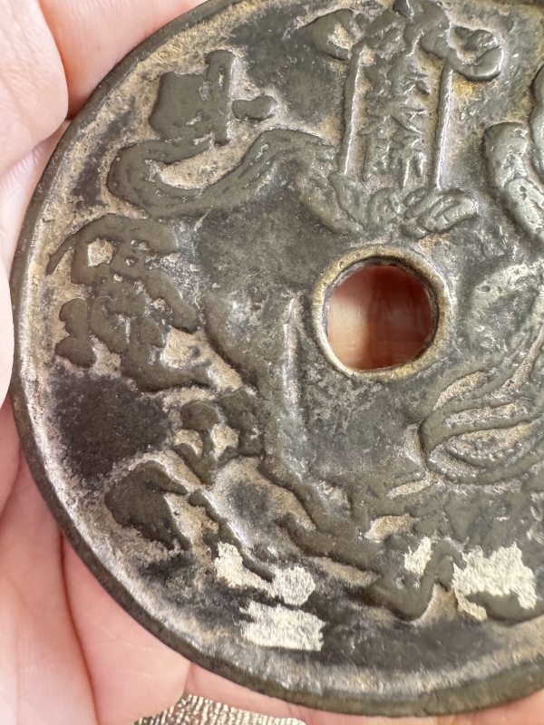 清 铜张天师背十二生肖花钱 - 图5
