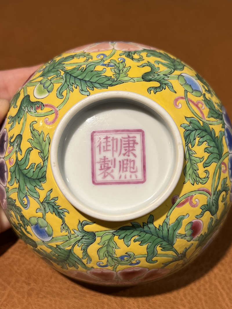 清康熙 御制黄地珐琅彩缠枝花卉纹盌 - 图15