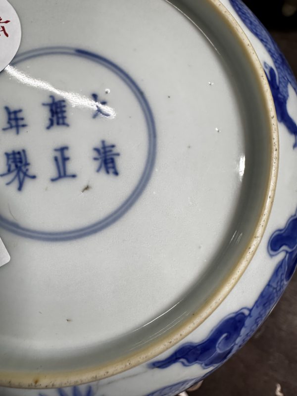 清 青花过墙龙纹盘 - 图10
