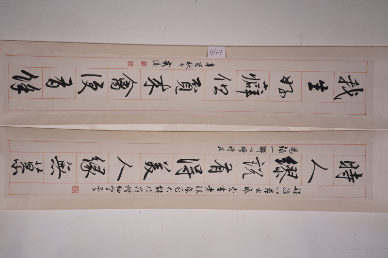 近现代 严复 书法对联立轴 - 图2