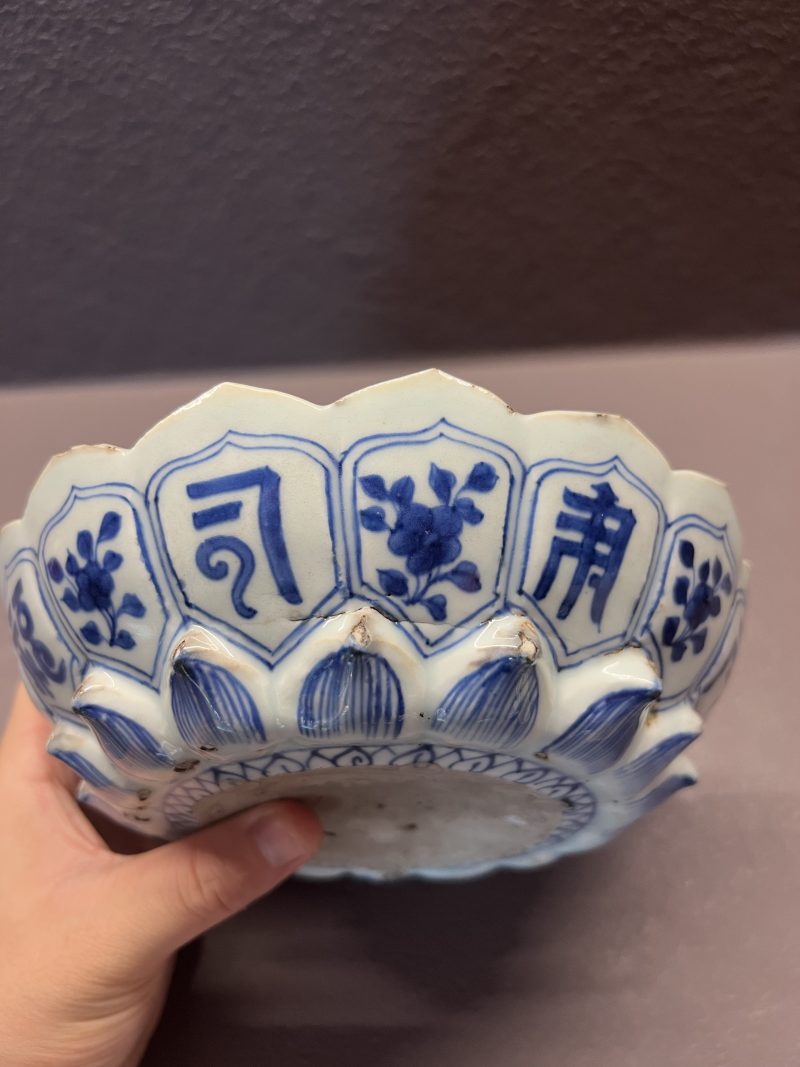 明万历 青花梵文莲瓣纹盘 - 图10