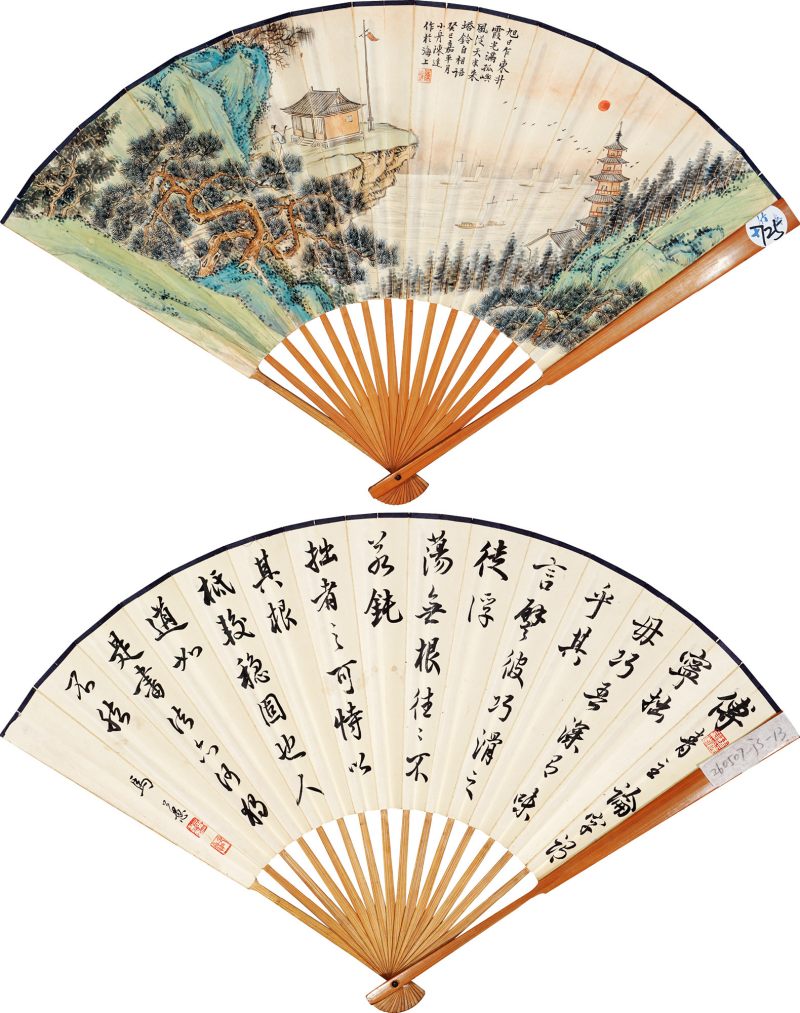 近现代 陈达 山水*马公愚 书法 成扇