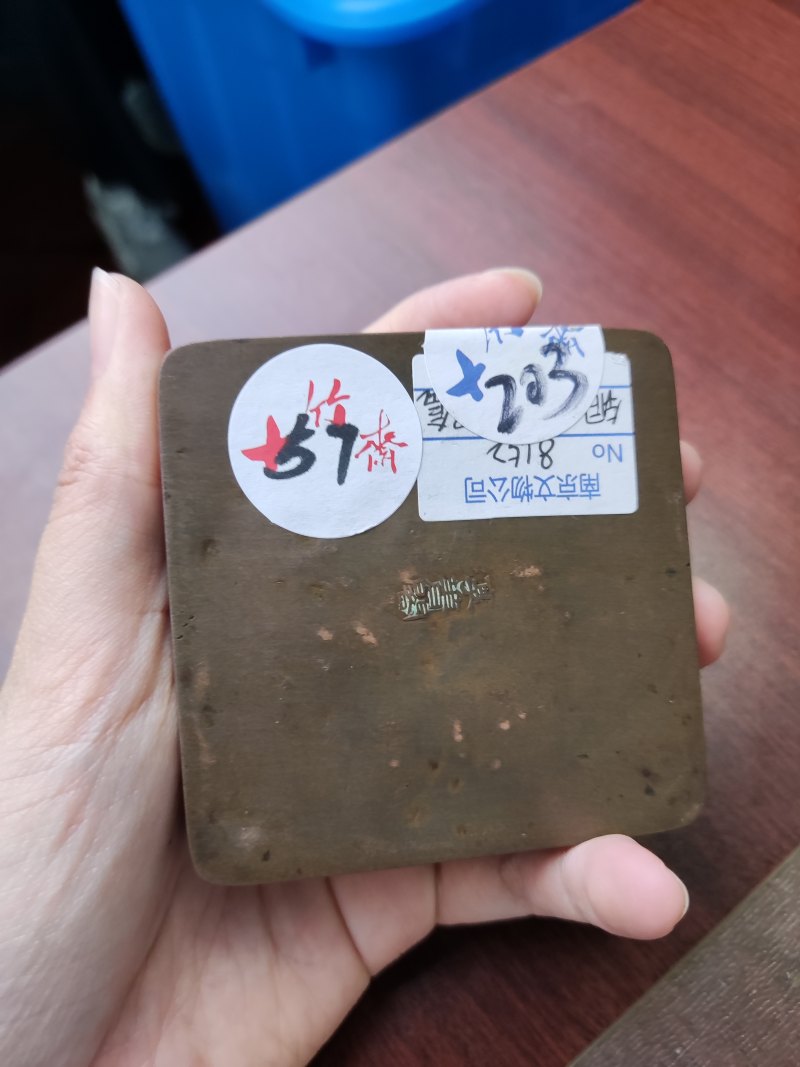 清 铜双钩文字墨盒、“淳菁阁”款铜刻字墨盒 - 图2