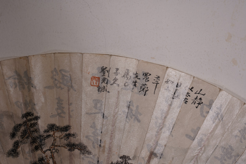 近现代 刘光城 山水*马寅初 书法 成扇 - 图3