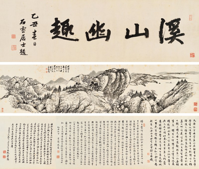 元隽 山居秋晚图卷
