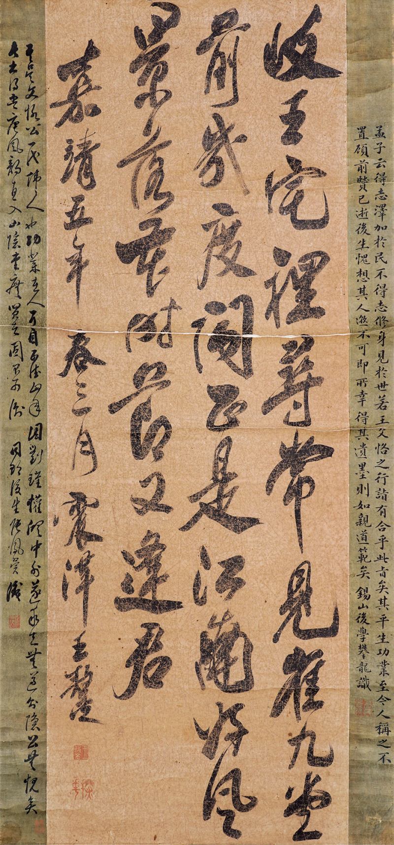 清 王鳌 书法立轴