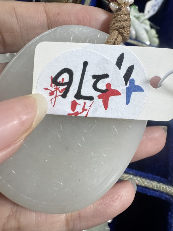 清 玉人物诗文椭圆牌 - 图2