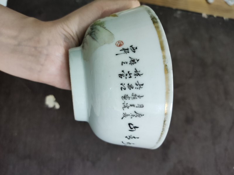 清 少维款浅绛彩山水碗 - 图7
