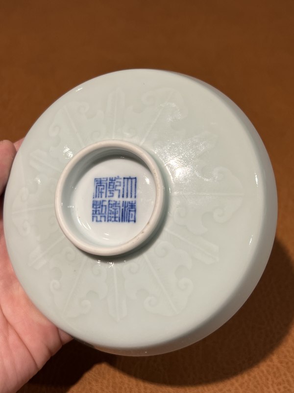 清乾隆 粉青釉模印龙纹膛锣洗 - 图9