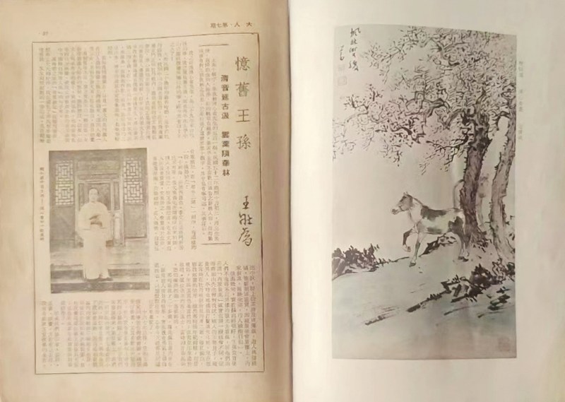 溥儒 枫林双骏图 - 图2