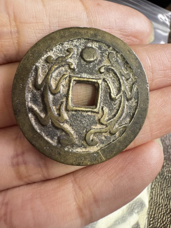 清 铜一团和气背双龙戏珠花钱 - 图4