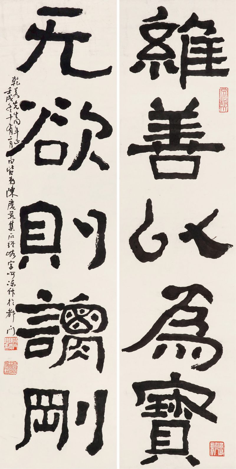 清 陈庆慈 书法对联立轴