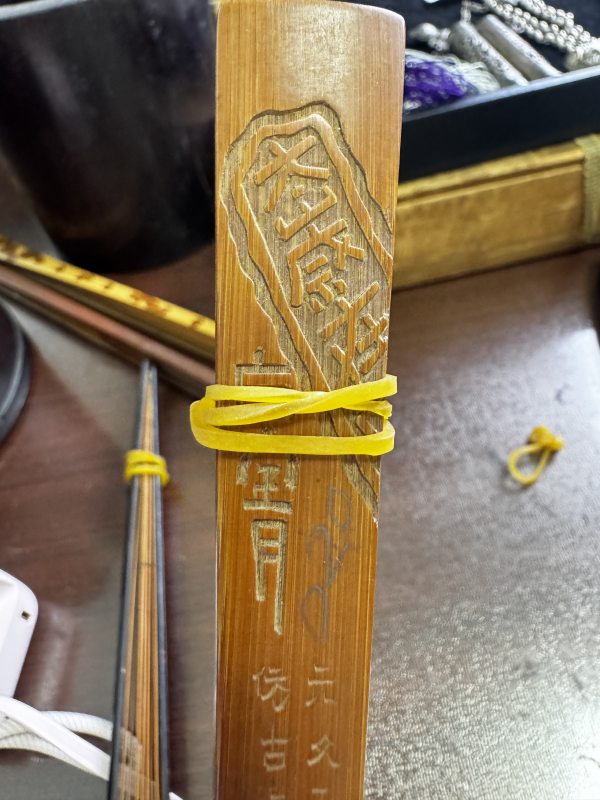 清 竹铭文扇骨、漆暗纹扇骨 - 图6