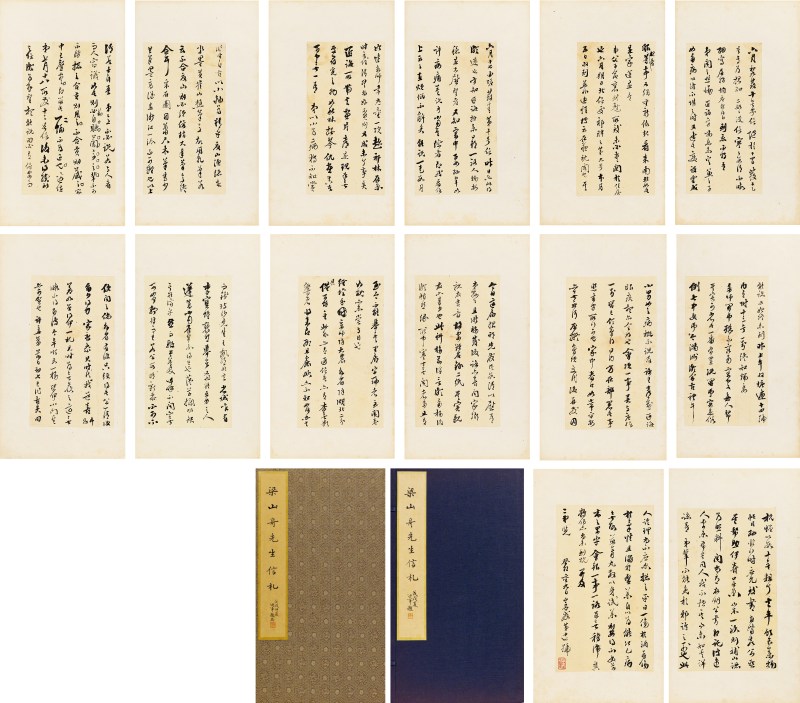 梁同书 行草信札册