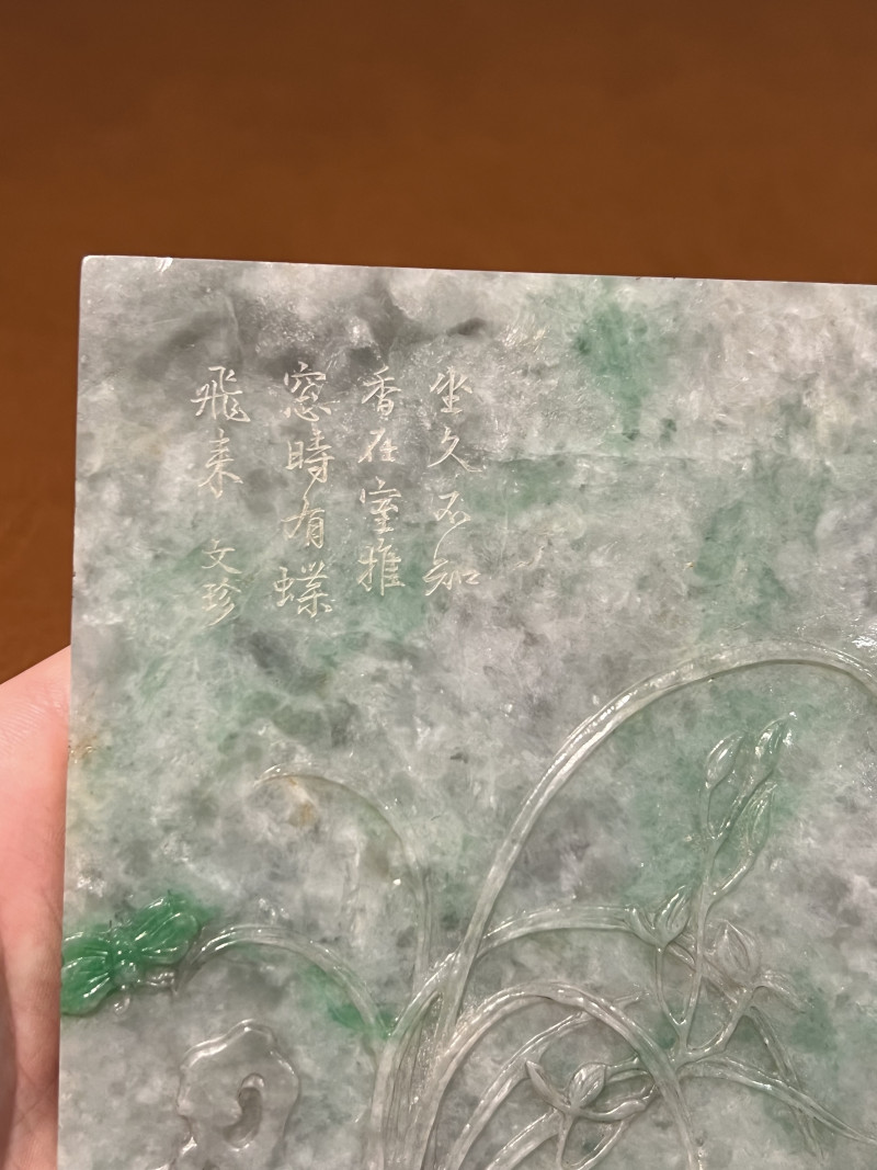 清 翡翠洞石兰花诗文砚屏 - 图6