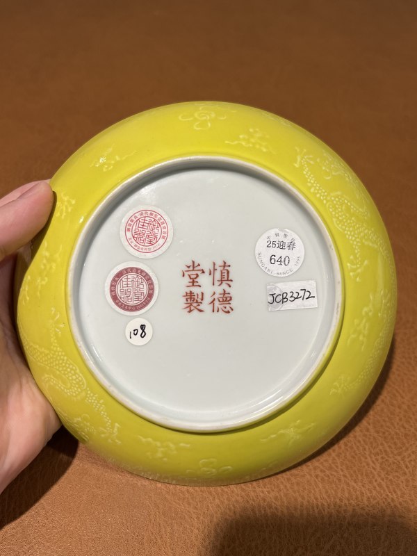 清道光 粉彩贺寿纹盘 - 图8