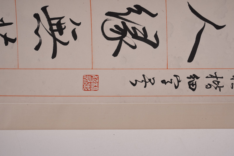 近现代 严复 书法对联立轴 - 图3