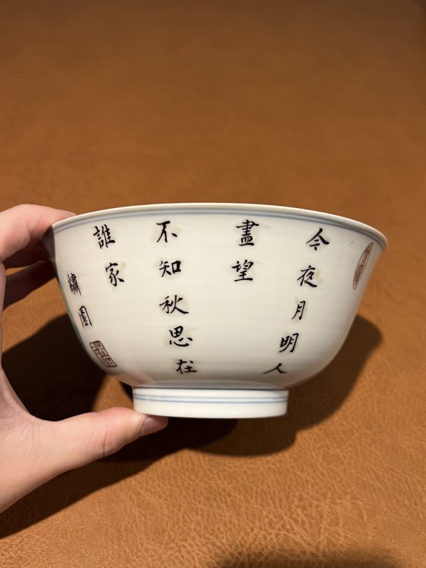 清康熙 五彩人物故事诗文碗 - 图7