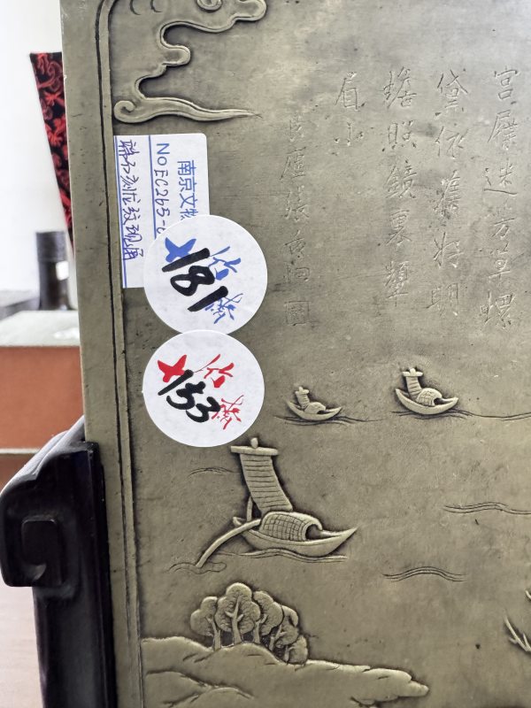 民国 端石刻云龙纹砚屏 - 图2